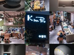-KimPro 辛普乐概念韩餐