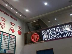 -禧冰粉(龙洞商业步行街店)