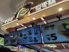 -枣呀呀仙枣糕(深圳前海壹方城店)