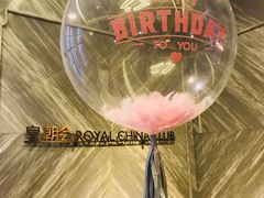-皇朝会.经典传统粤菜(外滩店)