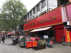 门面-西工饭庄快餐厅(西工小街店)