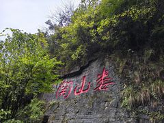 -娄山关景区