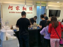 -阿宗面线(西门町店)
