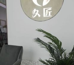 -久匠半永久纹眉