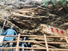 -秘境石崮寨