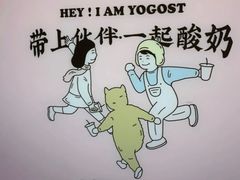 -我是酸奶君(壹方城店)