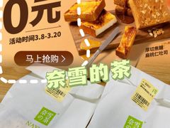 -奈雪的茶(花城汇中区PRO店)
