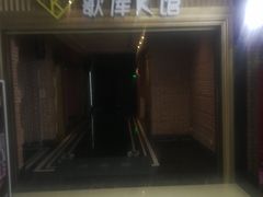 -歌库K馆量贩KTV(万达广场店)