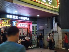 -香港鸿记冰室