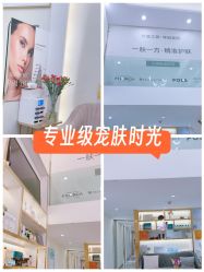 -MIDA蜜哒•科技逆龄美肤连锁