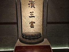 -南越王博物院(王宫展区)