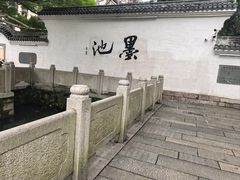 -墨池公园