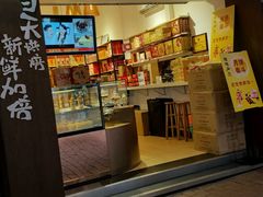 -陶陶居饼家(惠福东路店)