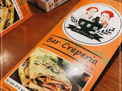 -Bar crepería Xianhui Jie 贤惠姐煎饼果子酸辣粉