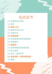 -红丝高端婚礼中心(旗舰店)