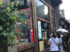 门面-品腐记·豆腐王朝(老门东总店)