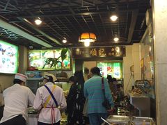 -顺记冰室(宝华路店)