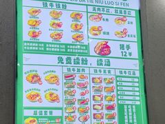 -桂邻妹·广西米粉(淘金总店)