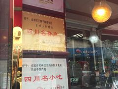 -王妈手撕烤兔