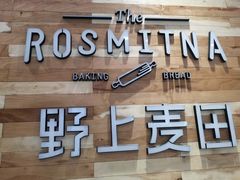 -野上麦田(中贸广场店)