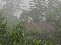 -玉渡山风景区-售票处