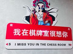-娱雀会·茶馆·棋牌