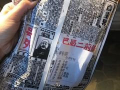-乐彡炸串·烤苕皮(西单华威约饭街店)