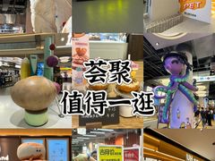 -UH祐禾(上海荟聚店)