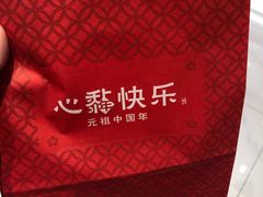 -GANSO元祖食品(滨湖万达店)