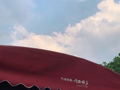 -川西坝子火锅(金沙1.0直营店)