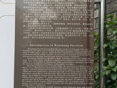 -文昌阁