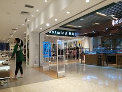 -hotwind热风(丽影广场店)