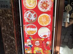 -甜心妈妈·榴莲星级糖水(北京路总店)