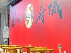 -官塘锋记鱼生·生腌·砂锅粥(牌坊街店)