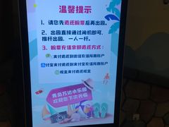 -青岛东方影都融创水世界