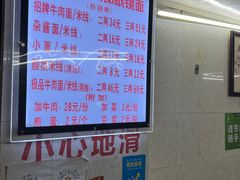 -蒋六十八梯眼镜面(渝中店)