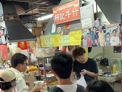 -梓记牛什(總店)
