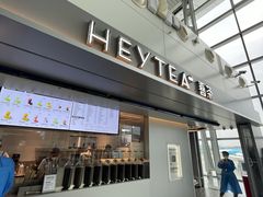 -喜茶(广州白云机场T2出发厅店)