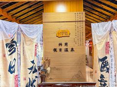 -兴芮温泉度假区