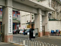 -中国中医科学院西苑医院(本部)