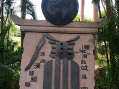 -荔香公园