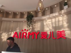 -爱儿美儿童摄影(奥森公园店)