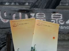 -森波拉火山温泉