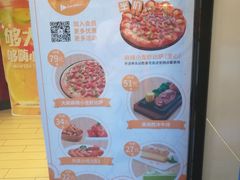 -必胜客(衡阳船山店PH店)