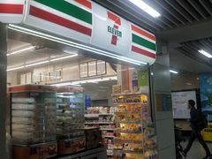 -7-11便利店(连城新天地店)