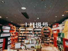 -钟书阁(珍园店)