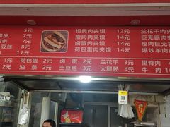 -刘记肉夹馍(彰武店)