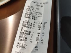 账单-芮麒·日本料理(淮海路店)