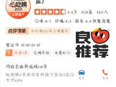 -老白家面馆(测绘东路总店)
