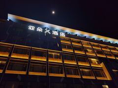 -深圳龙华大浪商业中心亚朵X酒店